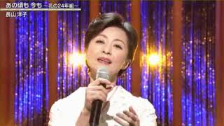 美人歌謡 長山洋子 あの頃も今も～花の24年組～ 2020年10月21日 ビクターエンタテインメント