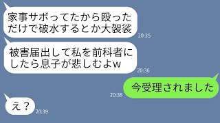 親族の集まりで妊娠中の私がソファに座って休んでいると、姑が突然腹を殴って緊急搬送される事態に。「嫁は怠けるな！」と叫ぶ姑に、被害届を出すなと脅された私がある事実を伝えた時の反応が面白かった。