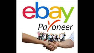 รีวิวการรับเงินจาก eBay เข้าบัญชี Payoneer ครั้งแรก เป็นอย่างไรบ้างมาดูกัน