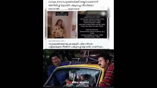 ഡേയ്.. എട്ര വണ്ടിയെ.. 😂😂 Jithulekshmi Trolls