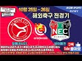 10월 25일 스포츠분석 스포츠토토 프로토129회차 해축 해외축구 축구 야구 농구 KBL WKBL KOVO K리그 J리그 국내야구 배구 프리미어리그 라리가 세리에 리그앙 에베디비지