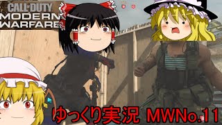 「CODMW.ゆっくり実況.11」これぞとどめの一撃