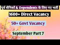 JOBS FOR EXSERVICEMAN & DEPENDENTS SEPTEMBER PART -7  II  1700 + DIRECT VACANCY