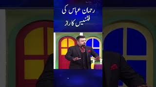 Fitness Secret of Rehman Abbas | Ahmad Ali Butt | Super Over | SAMAA TV #shorts