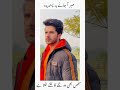 Sabar but takat rakhta ha 🙂 #umair #umairch #viral #youtubeshorts #videos #friends #frnds