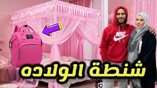 نور مقداد والولاده🤰نور مقداد تستعد للولاده 👶وتفاجئ الجمهور هي والوليد #اكسبلور #وليد_ونور #trending