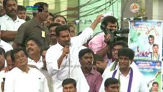 YS Jagan Speech in Public Meeting at Nidadavolu, West Godavari Dist- 9th june 2018.