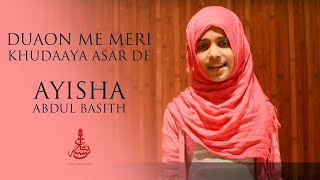 Duaon me meri Khudaaya asar de   Ayisha Abdul Basith ইসলামিক জীবন