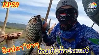 ตัวอย่างEP59 ไสยศาสตร์มีจริง\