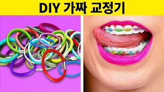 여러분을 놀라게 할 25가지 멋진 DIY와 팁