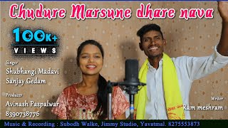 Chudure Marsune Dhare Nava | New Gondi Songs 2021 | Jimmy Studio | Sanju Gedam