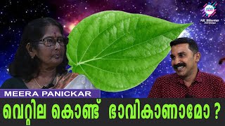 പ്രവചനങ്ങൾ എല്ലാം ശരിയാണോ ?  | ABC MALAYALAM JYOTHISHAM