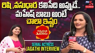 Guppendantha Manasu Serial Fame Jagathi Interview | Actress Jyothi Rai Interview | TV5 Tollywood