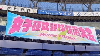 【決勝戦】花巻東高等学校vs福井工業大学附属福井高等学校