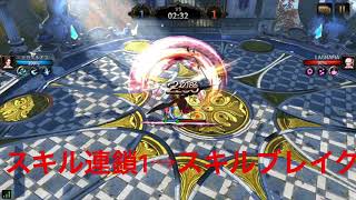 HIT 連鎖スキル 全キャラ