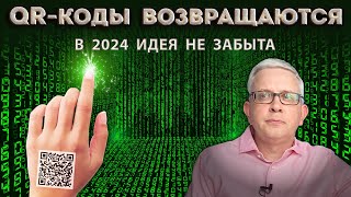 Кого уже сейчас обязали носить QR-код на себе - новый Закон