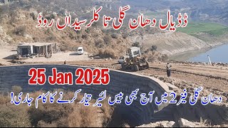 Dhangali Today 25 Jan 2025 Update | Shahra E Kashmir #kallarsyedantodhangaliroadconstruction #road