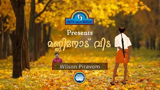 “ മണ്ണിനോട് വിട “(Farewell to this World) by WilsonPiravom, Foot Prints of Faith,Captain Tity mathew