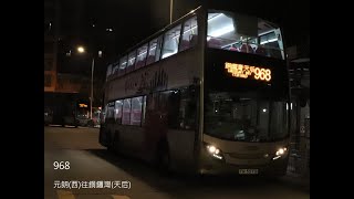 {大欖隧道內跨年}{跨年特急}九巴 TN5570@968 元朗(西)往銅鑼灣(天后) 縮時攝影