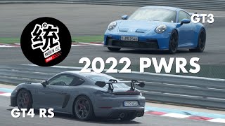 【統哥嗜駕】GT3 vs GT4RS 你選誰？Porsche World Road Show  2022