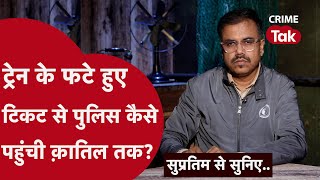 एक अनोखी कहानी -- कूड़े में मिले काग़ज़ के टुकड़ों से पकड़ा गया क़ातिल