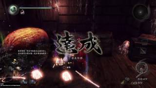 [PS4][1080P][仁王 Nioh]強者之道頭目戰-女郎蜘蛛-無傷完全勝利者