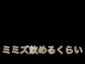 〇〇〇を食べる非課金さん 勝手に編集