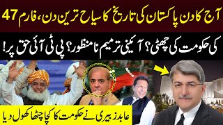 Constitutional amendment rejected?? | Abid Zuberi Smart Move In Favor Of PTI | Govt | GNN