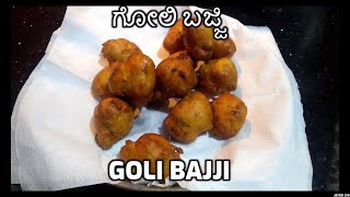 ಗೋಲಿ ಬಜ್ಜಿ | GOLI BAJJI | Kannada Video 246