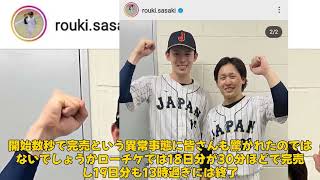 【速報】 「大谷翔平出場決定！ドジャース-カブス開幕戦チケットが30分で完売 - 日本人選手5人集結の注目カード」 #大谷翔平, #山本由伸, #佐々木朗希