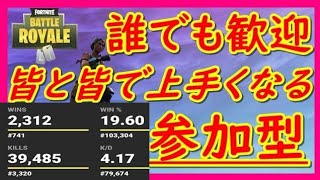 【フォートナイト】クリエイティブ参加型スクリム/エリア練習:クリエイターサポート通りました！