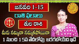 Tula Rasi January Month 2025 | Rasi Phalalu | January 2025 Rashifal | Libra Horoscope | Sunitha