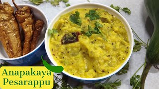 ఆనపకాయ పెసరపప్పు | Bottle gourd dal | Tasty with rice \u0026 roti | sorakaya recipes | Easy recipes