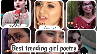 Best Trending girl poetry || Deep Heart Touching Shayari || Poetry Collection || Ehsan Writes