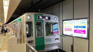 【前面がフラットなのが6次車】(警笛あり)京都市営地下鉄烏丸線10系1110F(6次車)「竹田行き」京都駅発車‼️