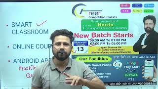 New Offline Batch Start at Career Competition Classes Harda Branch || #bank #ssc #railways