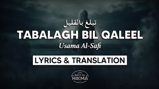 Tabalagh Bil Qaleel - Calming Nasheed | English Lyrics