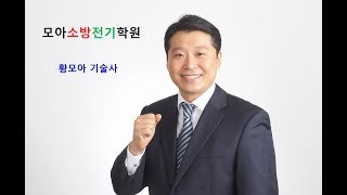 17 07 30  소방기술사 시험답안지해설 특강 카페