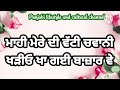 ਮਾਹੀ ਦੀ ਵੱਟੀ ਚਵਾਨੀ ਪੰਜਾਬੀ ਲੋਕਗੀਤ punjabi folksong old punjabi song lokgeet lokgeet folksong