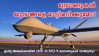 How do attack drones work? (Malayalam) | ഡ്രോണുകൾ അപകടകാരികളാകുന്നതെങ്ങനെ?