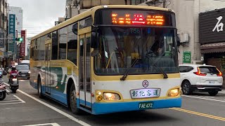 彰化客運 前新店客運HINO高巴 彰化2路 FAE-672