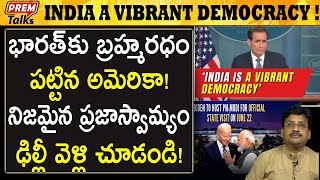 భారత్ ఒక చైతన్యవంతమైన ప్రజాస్వామ్యం! India is a true vibrant democracy! | #premtalks