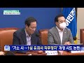 여의도풍향계 그때는 맞고 지금은 틀리다 …당헌 개정 몸살 연합뉴스tv yonhapnewstv