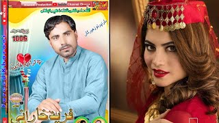 Washe To Wati Bota Sar Manzila Fareed Kharani New Bast song