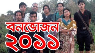 Haji Asmat College, Bhairab Picnic 2011 Depertment of Business Management