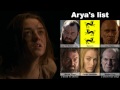 No one how will Arya Stark's story end