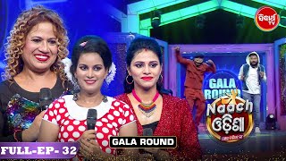 NAACH ODISHA - ଏଥର ନାଚିବେ ମା  Gala Round- EP -32 -Full Episode - Sidharth TV