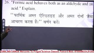 12th Chemistry ||  Question Bank (2023) || Lec-01|| sanjeev Sir