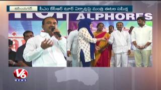 Minister Etela Rajender Launches Alphores Spandana 2017 Program | Karimnagar | V6 News