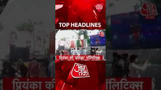 Top Headline 1 PM: Amit Shah Jammu & Kashmir Visit | latest news | Breaking News